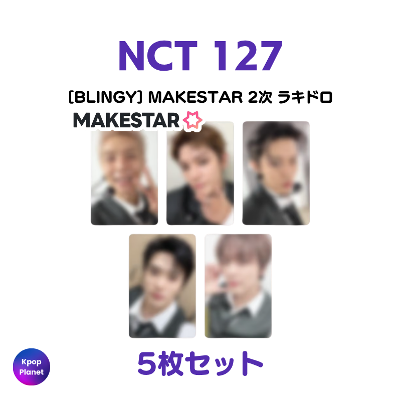NCT 127 MAKESTAR 2次 ラッキードロー BLINGY – Kpop Planet Japan NCT 127 MAKESTAR 2次 ラッキードロー BLINGY – Kpop Planet Japan