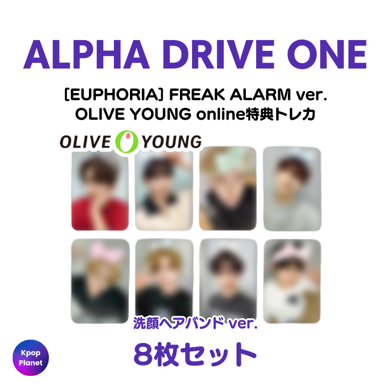 ALD1 Olive Young ペンサ トレカ 8枚 ALD1 Olive Young ペンサ トレカ 8枚 - メルカリ