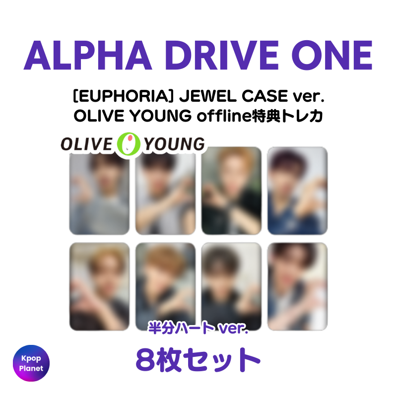 offline JEWEL CASE ver.] ALPHA DRIVE ONE OLIVE YOUNG 特典トレカ