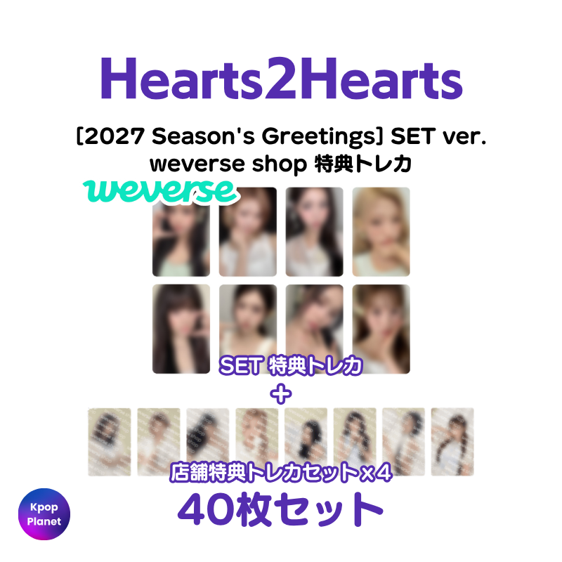 SET ver.] Hearts2Hearts weverse shop 特典トレカ 2027 Season's
