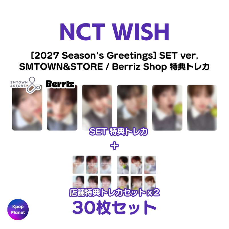 SET ver.] NCT WISH SMTOWN&STORE / Berriz Shop 特典トレカ 2027
