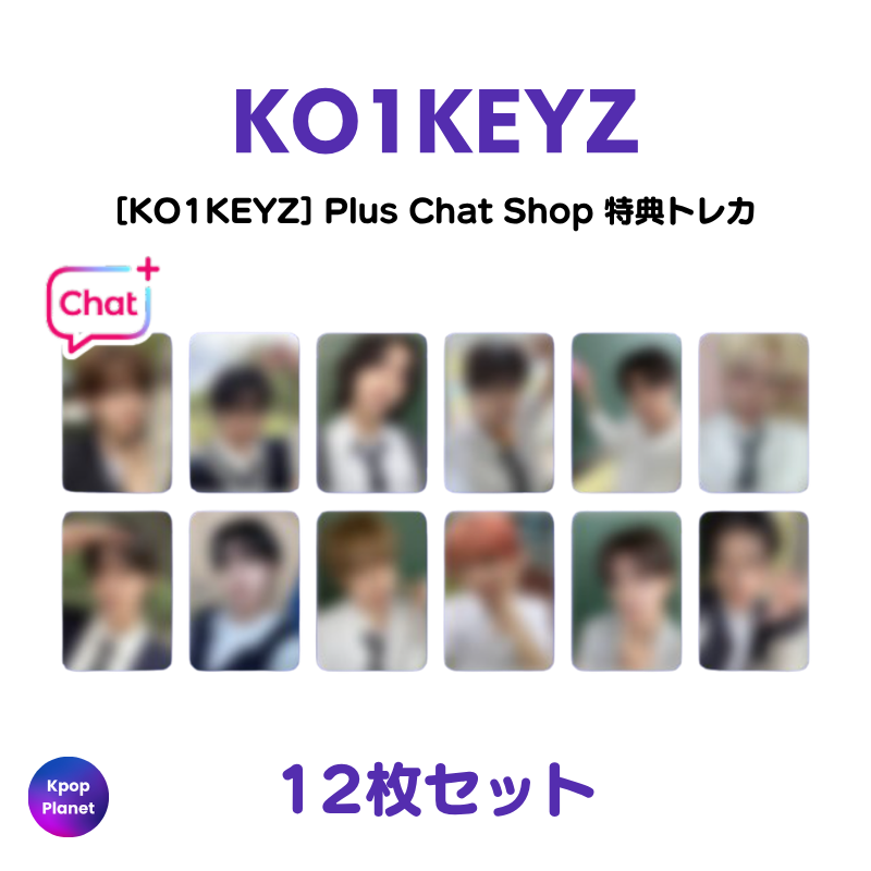 KO1KEYZ Plus Chat Shop 特典トレカ KO1KEYZ – Kpop Planet Japan