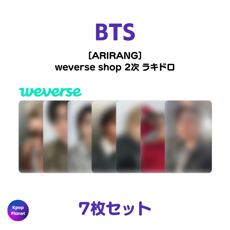 BTS アリラン ラキドロ weverse JAPAN BTS weverse shop 2次 ラッキードロー ARIRANG – Kpop Planet Japan