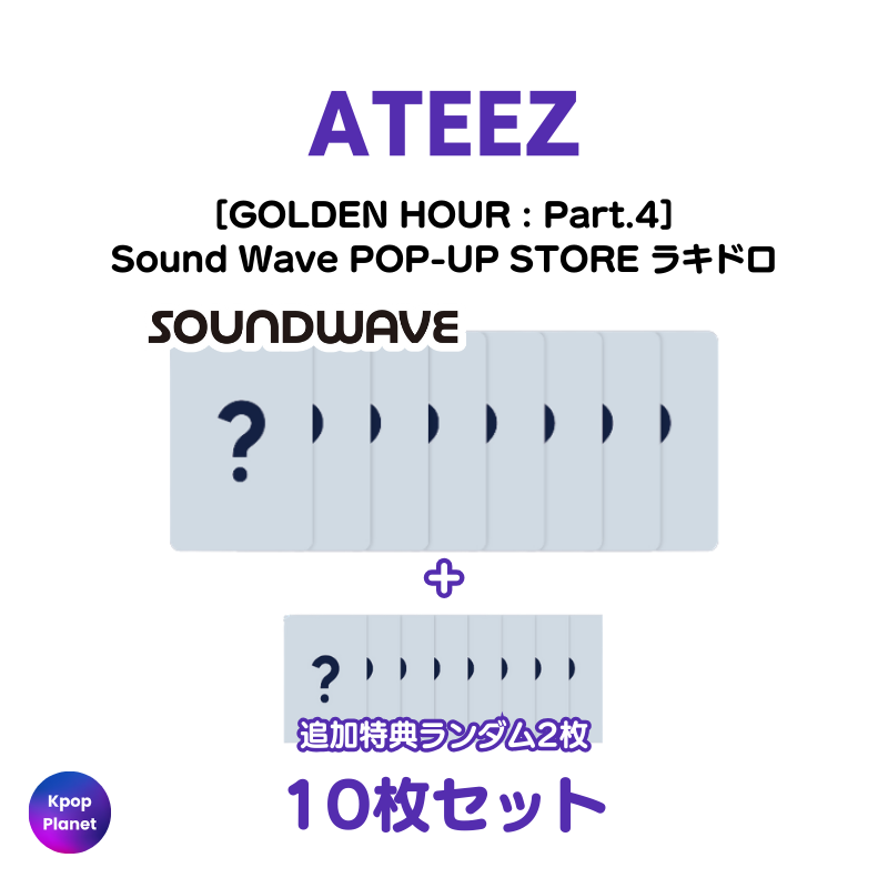 ATEEZ Sound Wave POP-UP STORE ラッキードロー GOLDEN HOUR : Part.4