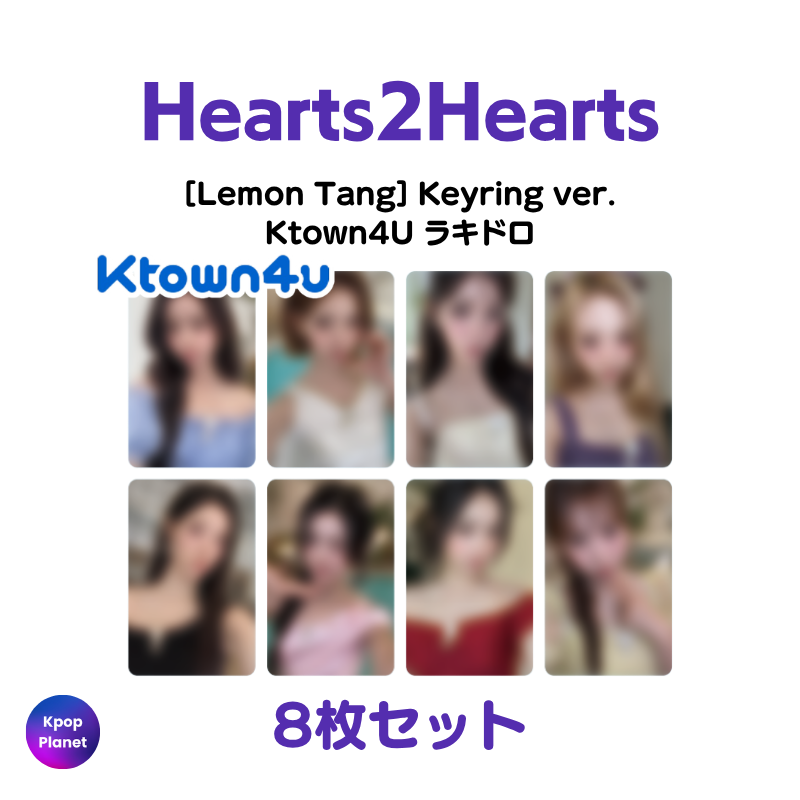 Keyring ver.] Hearts2Hearts Ktown4U ラッキードロー Lemon Tang