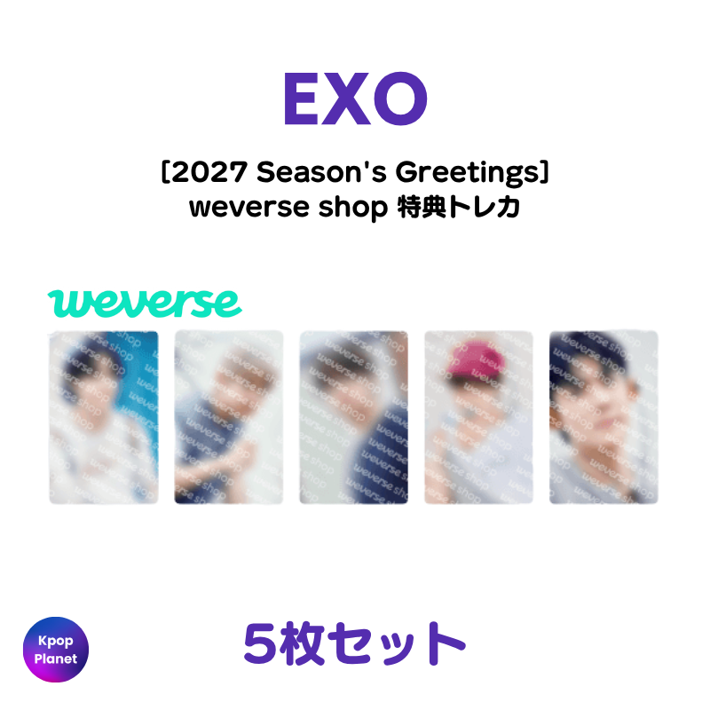 EXO weverse shop 特典トレカ 2027 Season's Greetings – Kpop Planet