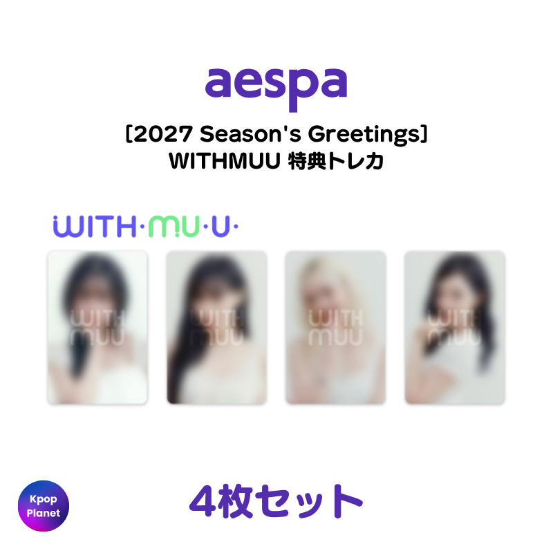 aespa ファンミ ユニット トレカ 3日目 7/20 コンプ aespa WITHMUU 特典トレカ 2027 Season's Greetings – Kpop Planet Japan