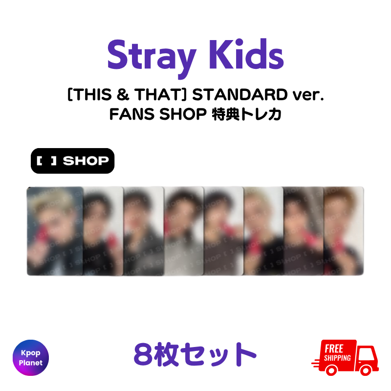 STANDARD Ver.] Stray Kids FANS SHOP 特典トレカ THIS & THAT – Kpop