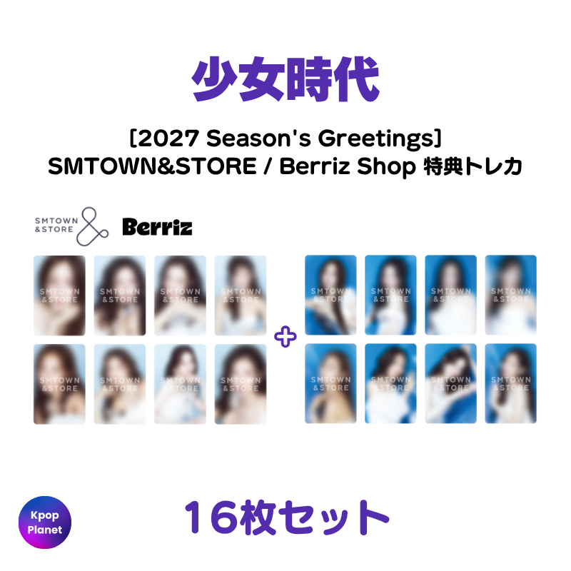 Girls' Generation SMTOWN&STORE / Berriz Shop 特典トレカ 2027