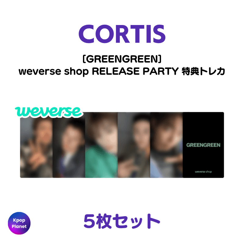 CORTIS RELEASE PARTY 特典トレカ GREENGREEN – Kpop Planet Japan