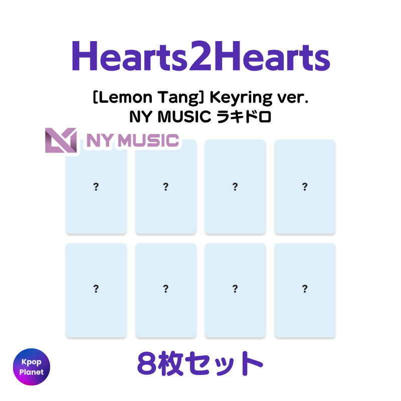 Hearts2Hearts Lemon Tang NY ラキドロ トレカ 8枚 Keyring ver.] Hearts2Hearts NY MUSIC ラッキードロー Lemon Tang