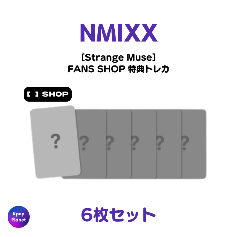 NMIXX FANS SHOP 特典トレカ Strange Muse – Kpop Planet Japan