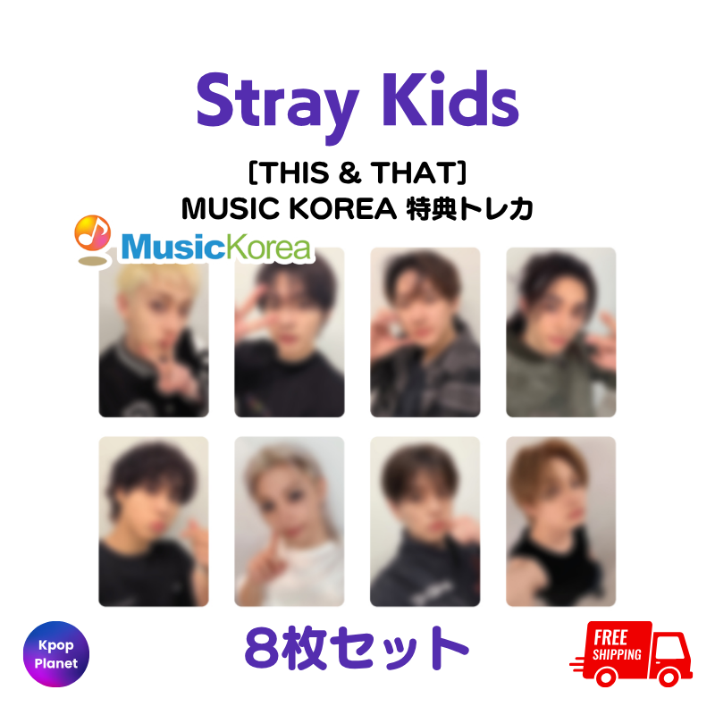 straykids スキズ This＆That MusicKorea トレカ Stray Kids MUSIC KOREA 特典トレカ THIS & THAT – Kpop Planet Japan