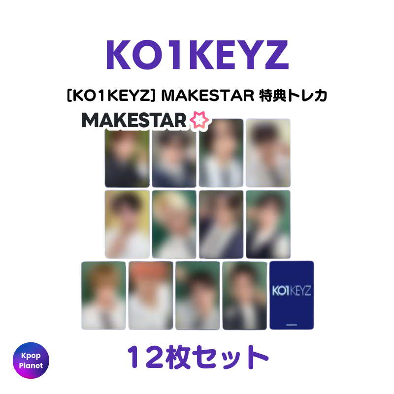 KO1KEYZ MAKESTAR 特典トレカ KO1KEYZ – Kpop Planet Japan