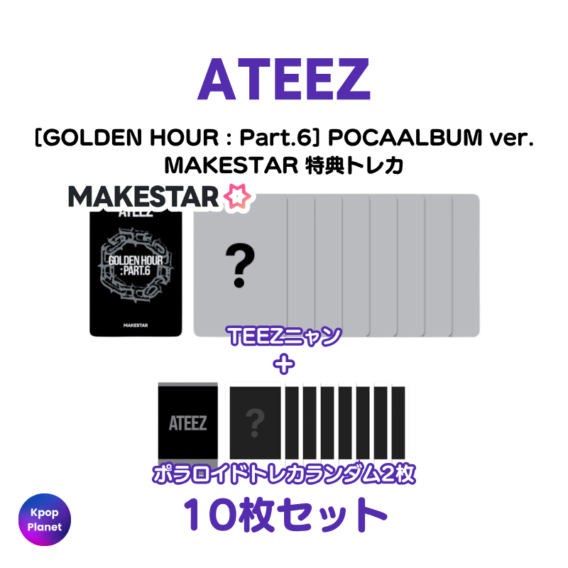 POCAALBUM ver.] ATEEZ MAKESTAR 特典トレカ GOLDEN HOUR : Part.6