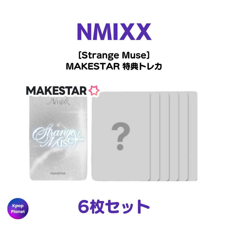 NMIXX MAKESTAR 特典トレカ Strange Muse – Kpop Planet Japan