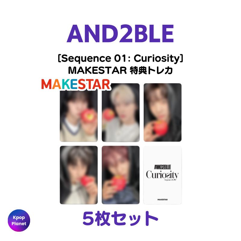 AND2BLE MAKESTAR 特典トレカ Sequence 01: Curiosity – Kpop Planet Japan AND2BLE MAKESTAR 特典トレカ Sequence 01: Curiosity – Kpop Planet Japan