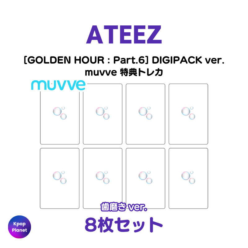 DIGIPACK ver.] ATEEZ muvve 特典トレカ GOLDEN HOUR : Part.6 – Kpop