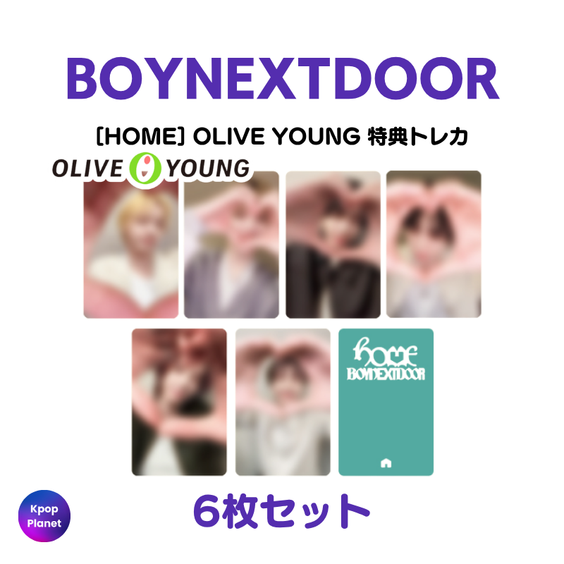 BOYNEXTDOOR OLIVE YOUNG 特典トレカ HOME – Kpop Planet Japan BOYNEXTDOOR OLIVE YOUNG 特典トレカ HOME – Kpop Planet Japan