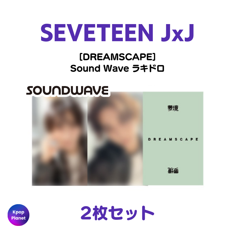 SVT JxJ Sound Wave ラッキードロー DREAMSCAPE SEVENTEEN – Kpop