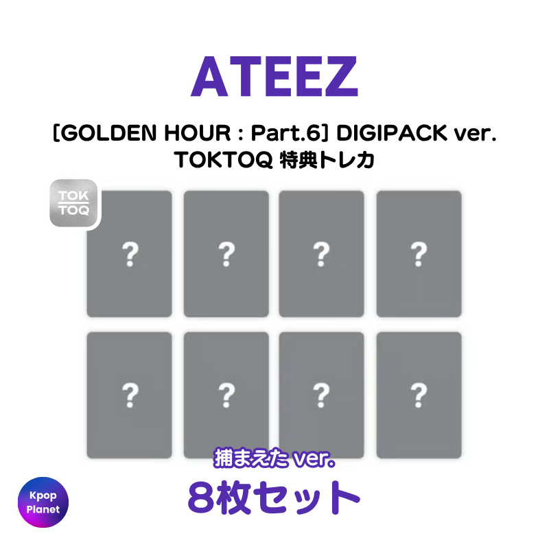 DIGIPACK ver.] ATEEZ TOKTOQ 特典トレカ GOLDEN HOUR : Part.6 – Kpop