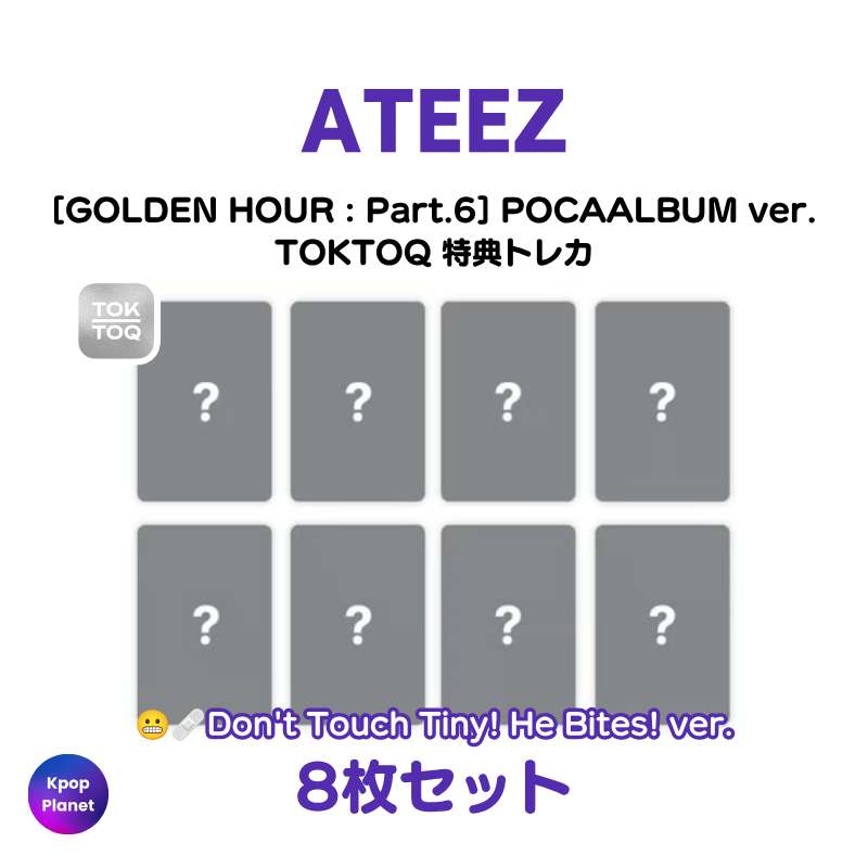 POCAALBUM ver.] ATEEZ TOKTOQ 特典トレカ GOLDEN HOUR : Part.6
