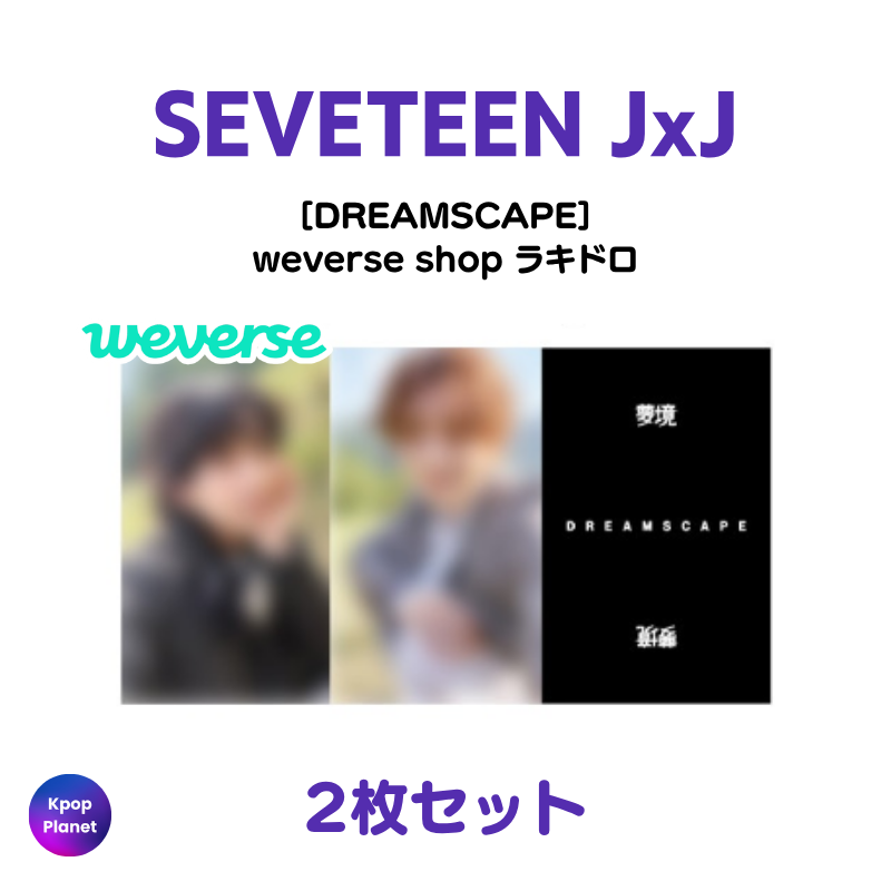 SVT JxJ weverse shop ラッキードロー DREAMSCAPE SEVENTEEN – Kpop