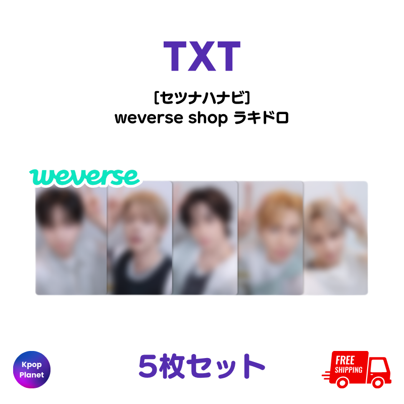 TXT weverse shop ラッキードロー セツナハナビ – Kpop Planet Japan
