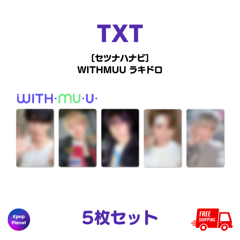 TXT WITHMUU ラッキードロー セツナハナビ – Kpop Planet Japan