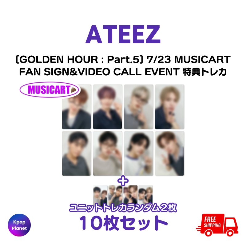 予約特典トレカ – Kpop Planet Japan