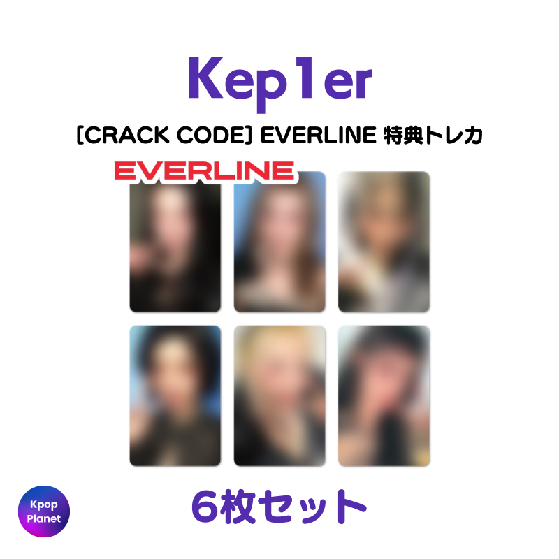 Kep1er EVERLINE 特典トレカ CRACK CODE – Kpop Planet Japan