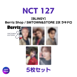 NCT 127 Berriz Shop / SMTOWN&STORE 2次 ラキドロ BLINGY – Kpop