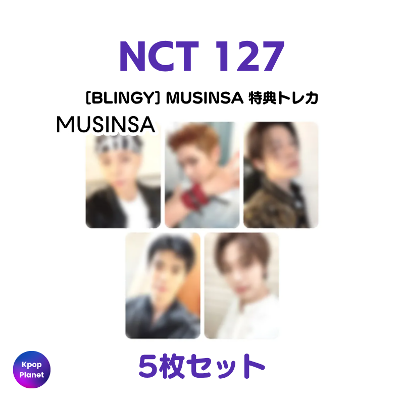 NCT 127 MUSINSA 特典トレカ BLINGY – Kpop Planet Japan