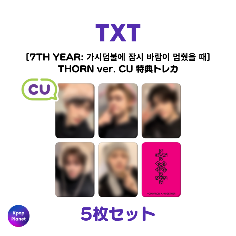 TXT – Kpop Planet Japan TXT – Kpop Planet Japan