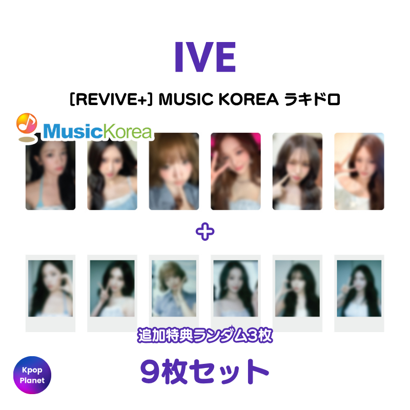 I.O.I LOOP Musicplant 特典 トレカ 5枚セット I.O.I LOOP Musicplant 特典 トレカ 5枚セット 予約特典トレカ – Kpop