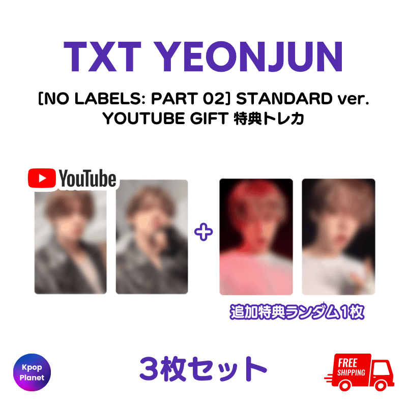 予約特典トレカ – Kpop Planet Japan