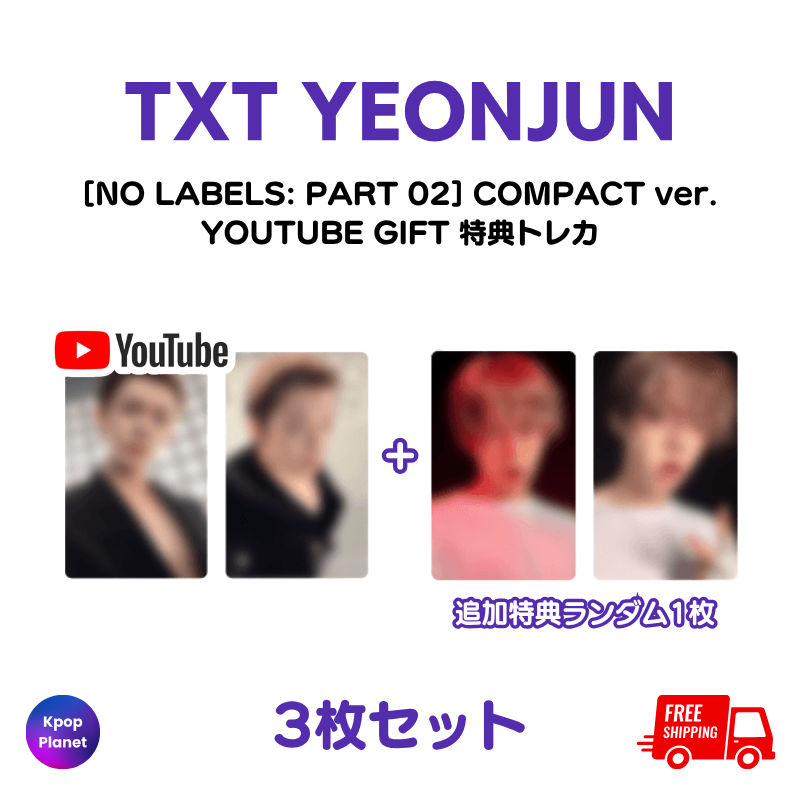 予約特典トレカ – Kpop Planet Japan