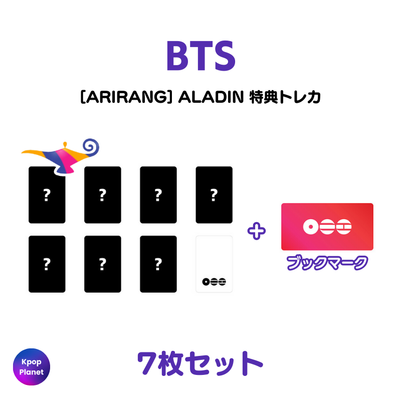 予約特典トレカ – Kpop Planet Japan