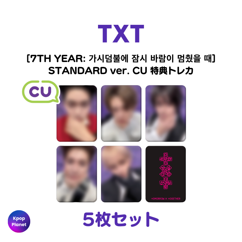 TXT – Kpop Planet Japan