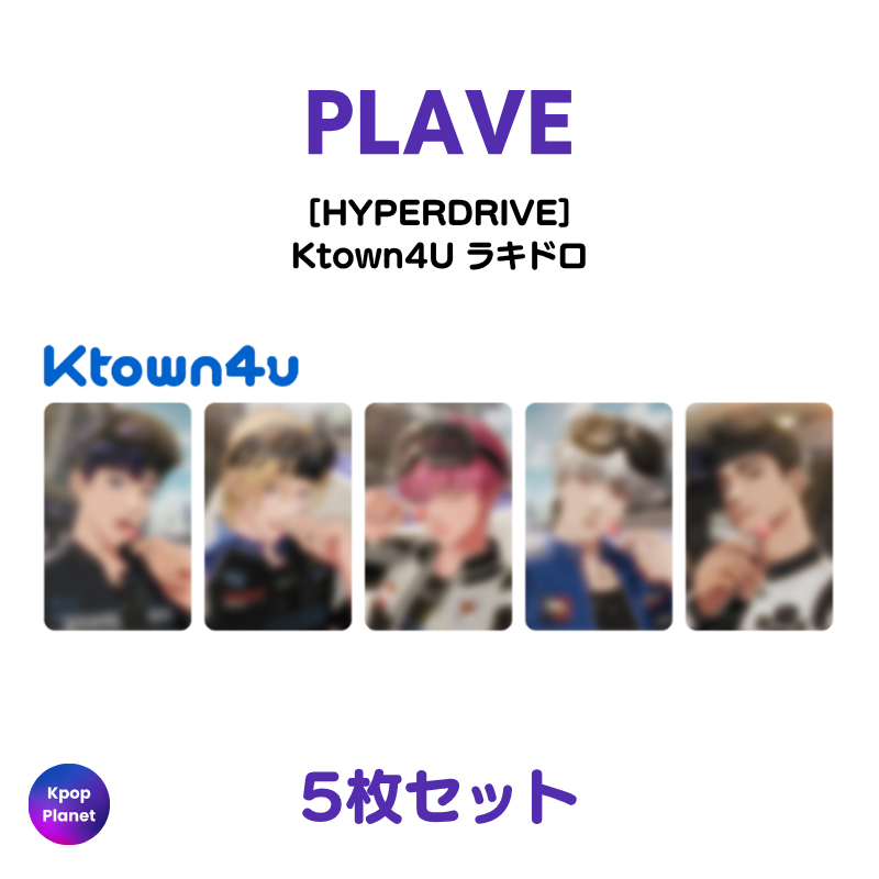 予約特典トレカ – Kpop Planet Japan