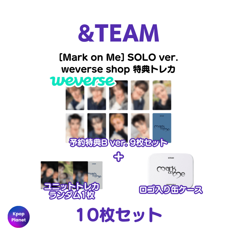 &TEAM musicplant 特典 トレカ 9枚　セット &TEAM musicplant 特典 トレカ 9枚 セット &TEAM musicplant 特典
