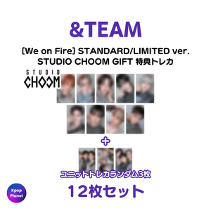 STANDARD/LIMITED ver.] &TEAM STUDIO CHOOM GIFT 特典トレカ We on