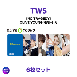 TWS OLIVE YOUNG 特典トレカ NO TRAGEDY – Kpop Planet Japan