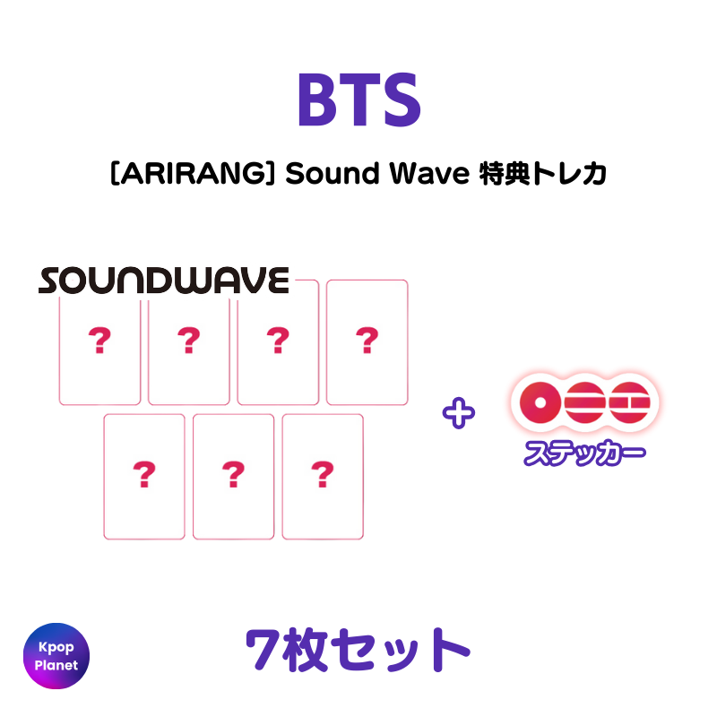 予約特典トレカ – Kpop Planet Japan