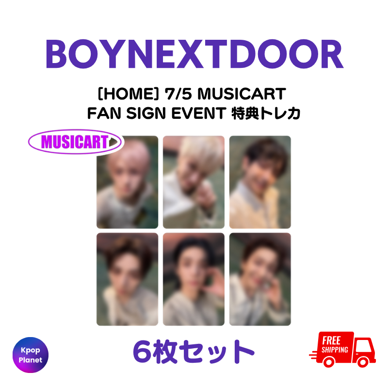 予約特典トレカ – Kpop Planet Japan