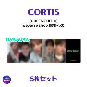 CORTIS weverse shop 特典トレカ GREENGREEN – Kpop Planet Japan