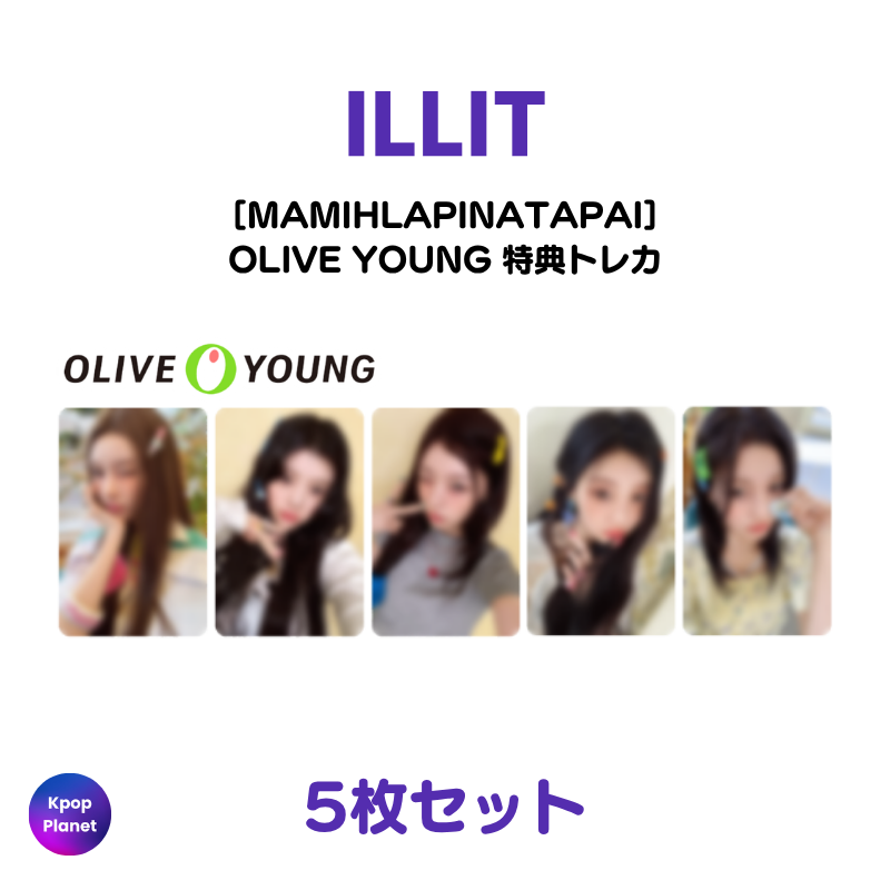 予約特典トレカ – Kpop Planet Japan