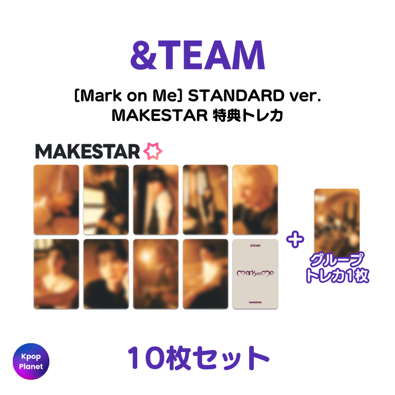 &TEAM musicplant 特典 トレカ 9枚 セット &TEAM musicplant 特典