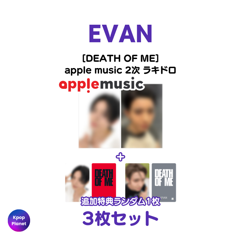 予約特典トレカ – Kpop Planet Japan