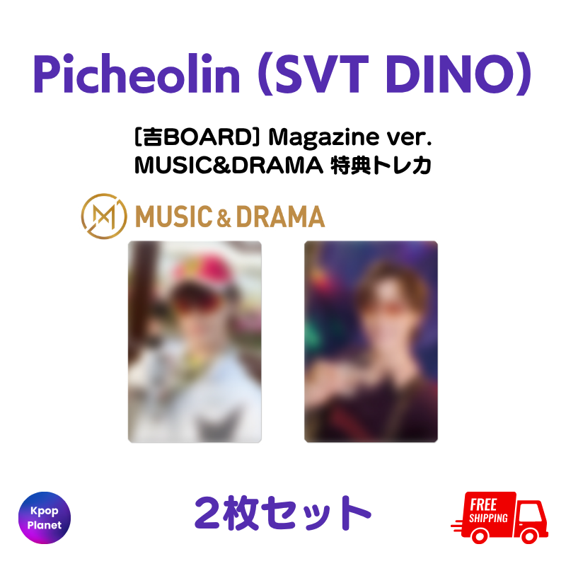 SEVENTEEN – Kpop Planet Japan SEVENTEEN – Kpop Planet Japan